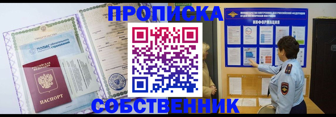 временная регистрация 2025 в Зверево