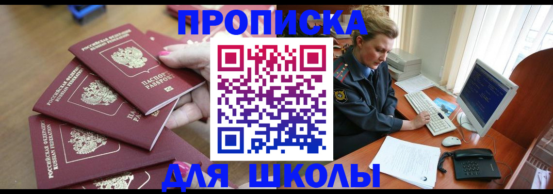 временная регистрация поиск в Зверево